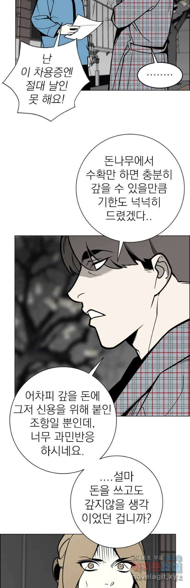 돈나무 37화 7