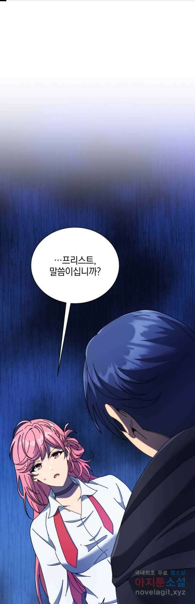 네크로맨서 학교의 소환천재 52화 1