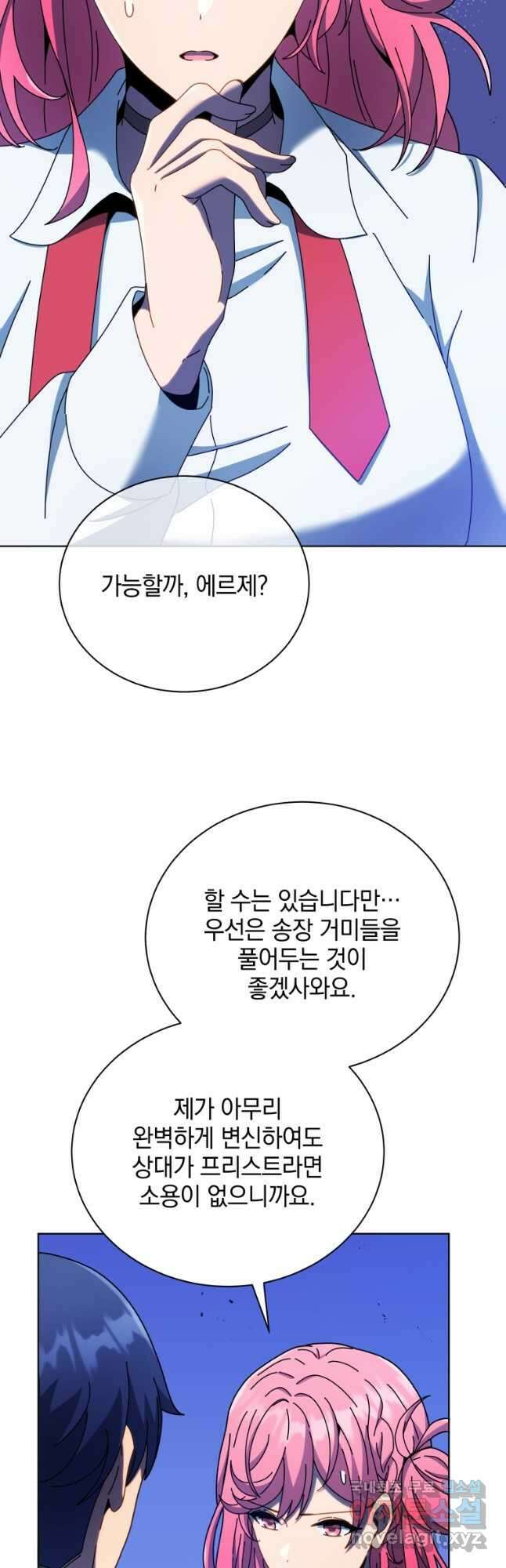 네크로맨서 학교의 소환천재 52화 5