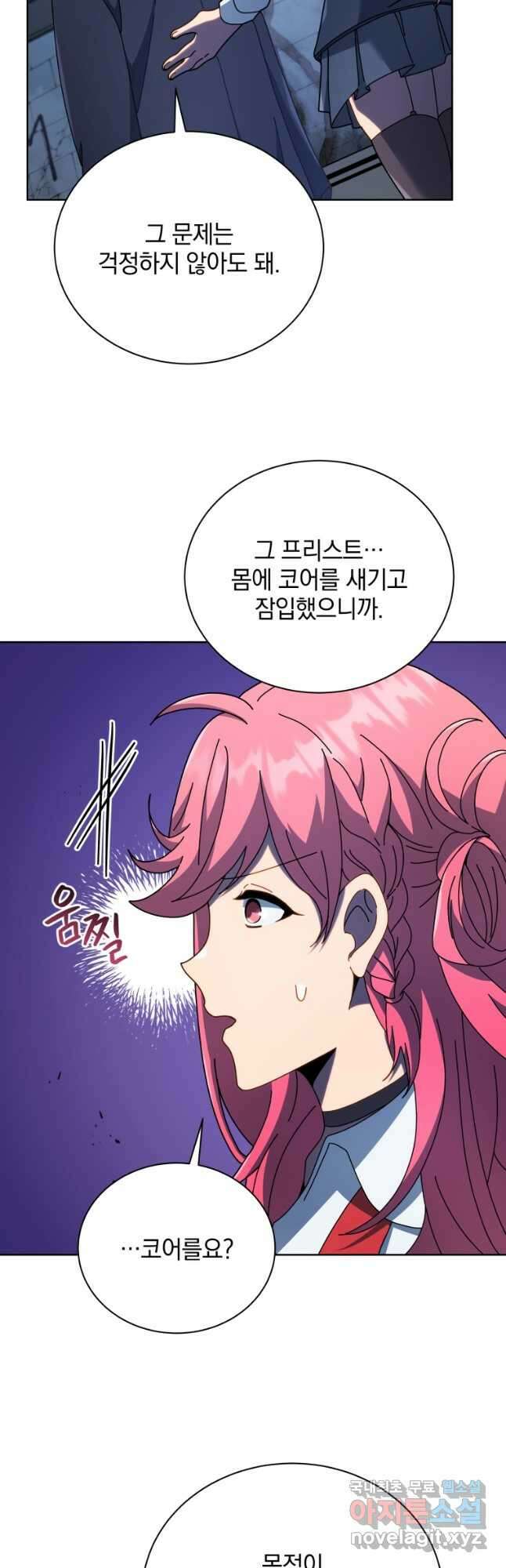 네크로맨서 학교의 소환천재 52화 7