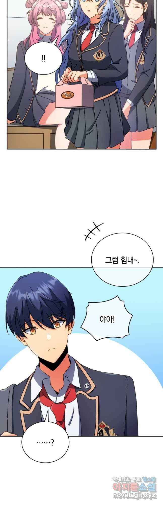 네크로맨서 학교의 소환천재 52화 13