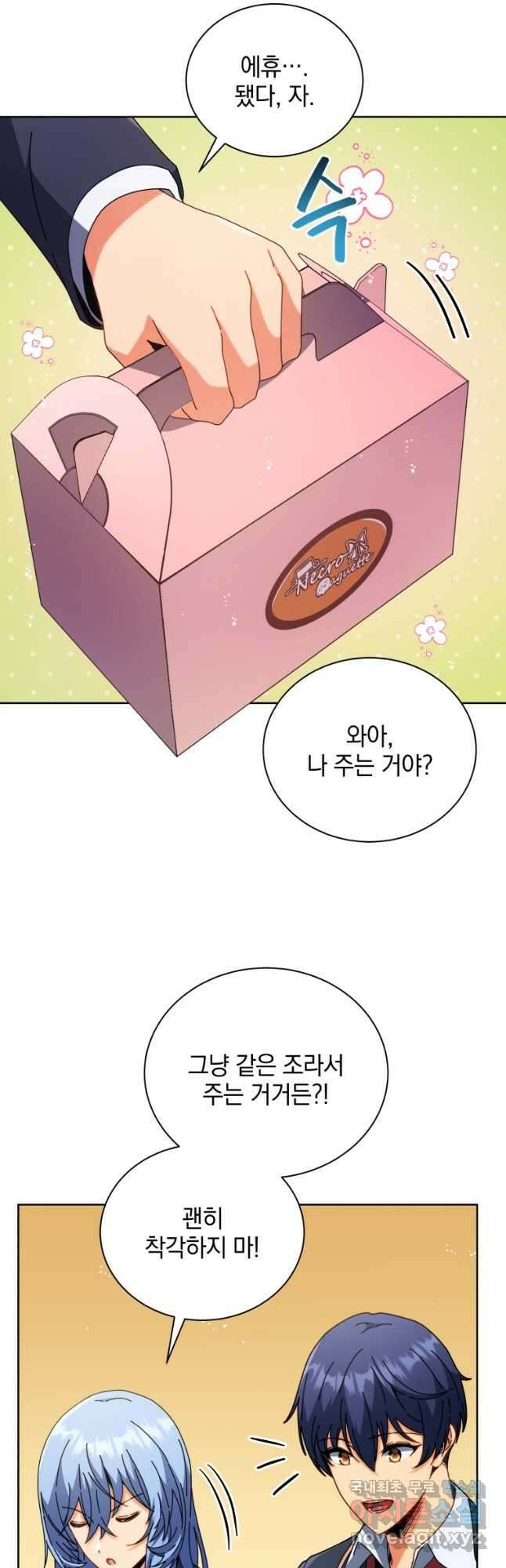 네크로맨서 학교의 소환천재 52화 16