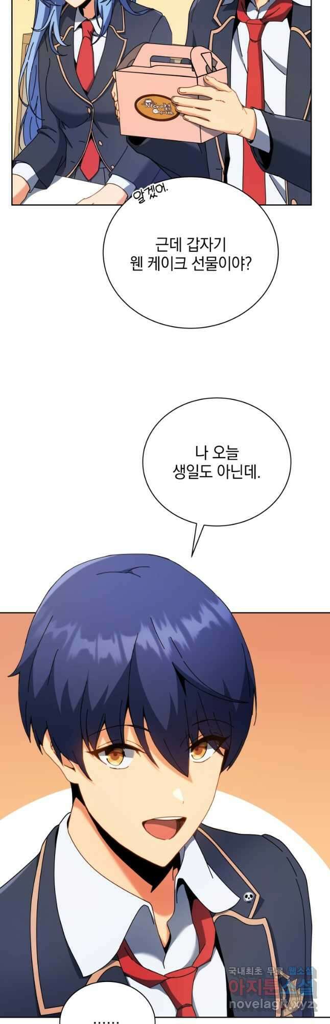 네크로맨서 학교의 소환천재 52화 17