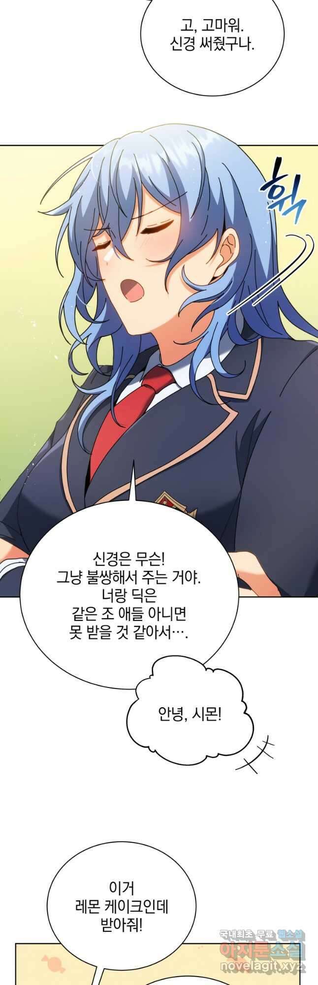 네크로맨서 학교의 소환천재 52화 19