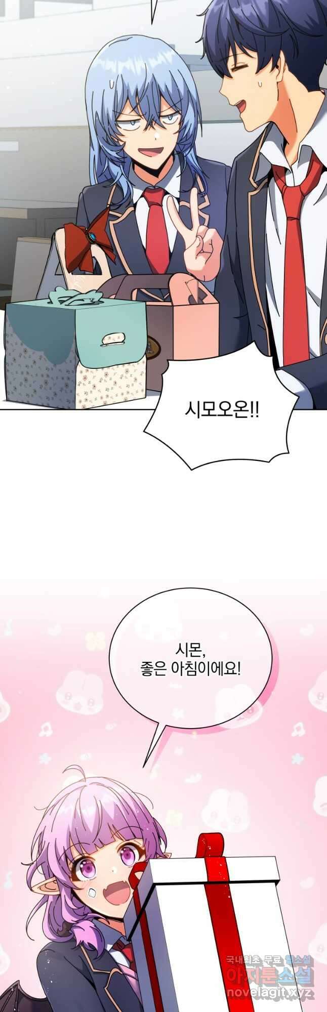 네크로맨서 학교의 소환천재 52화 21