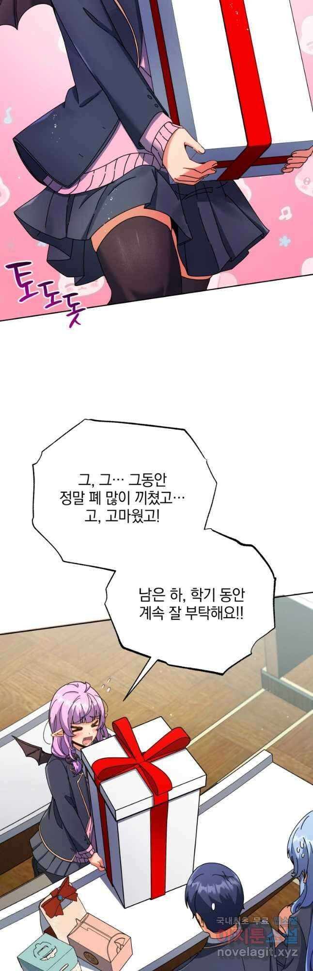 네크로맨서 학교의 소환천재 52화 22