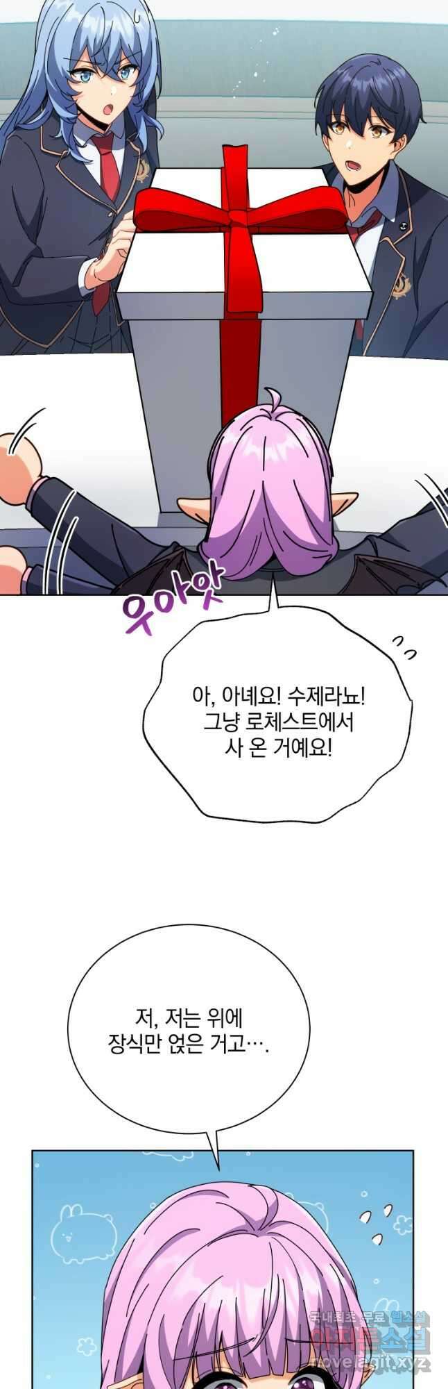 네크로맨서 학교의 소환천재 52화 24