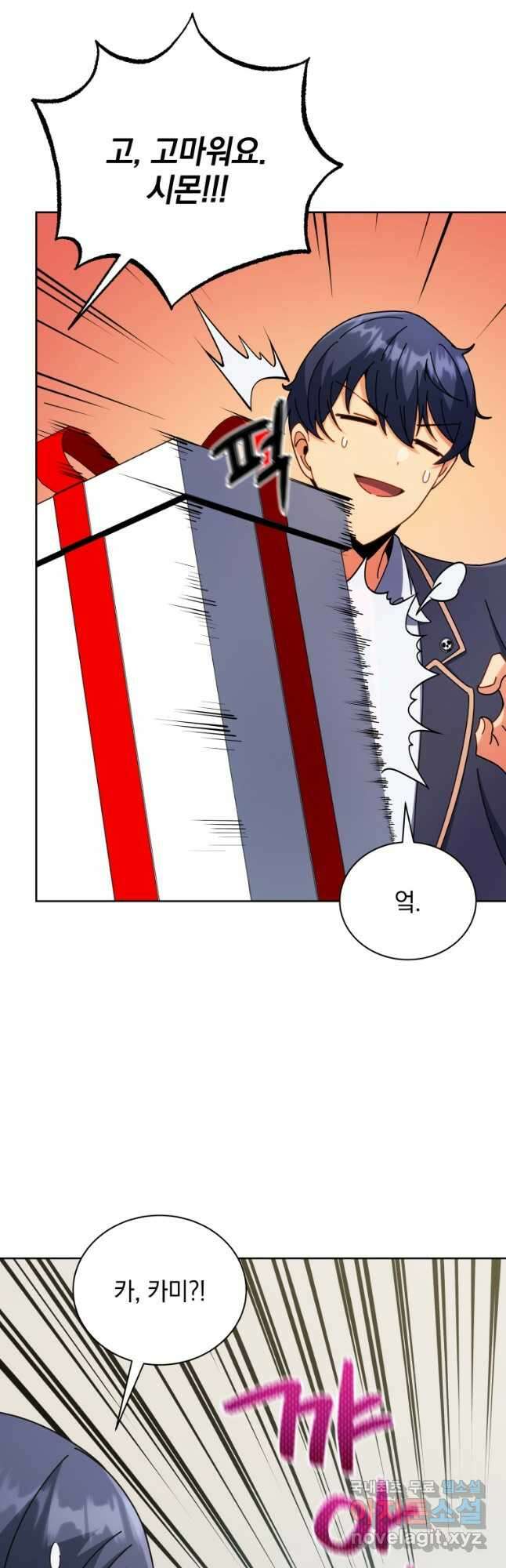 네크로맨서 학교의 소환천재 52화 28