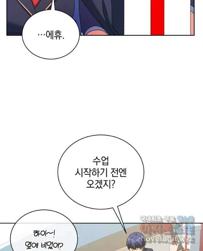 네크로맨서 학교의 소환천재 52화 30