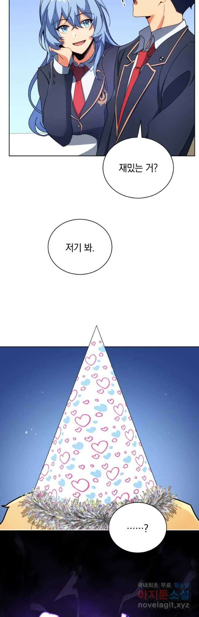 네크로맨서 학교의 소환천재 52화 32