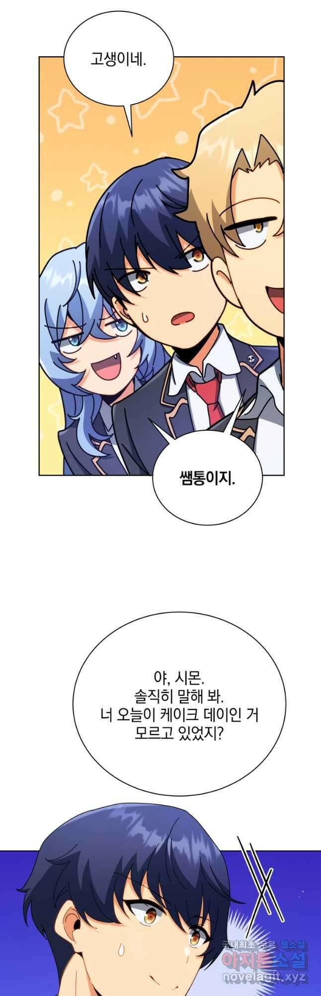 네크로맨서 학교의 소환천재 52화 34