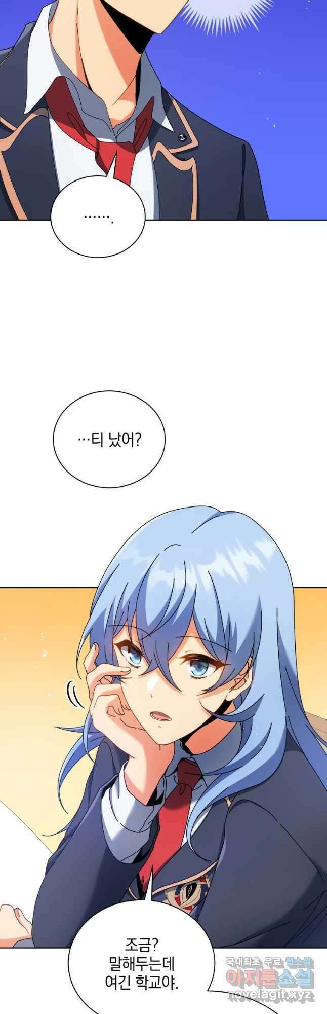 네크로맨서 학교의 소환천재 52화 35