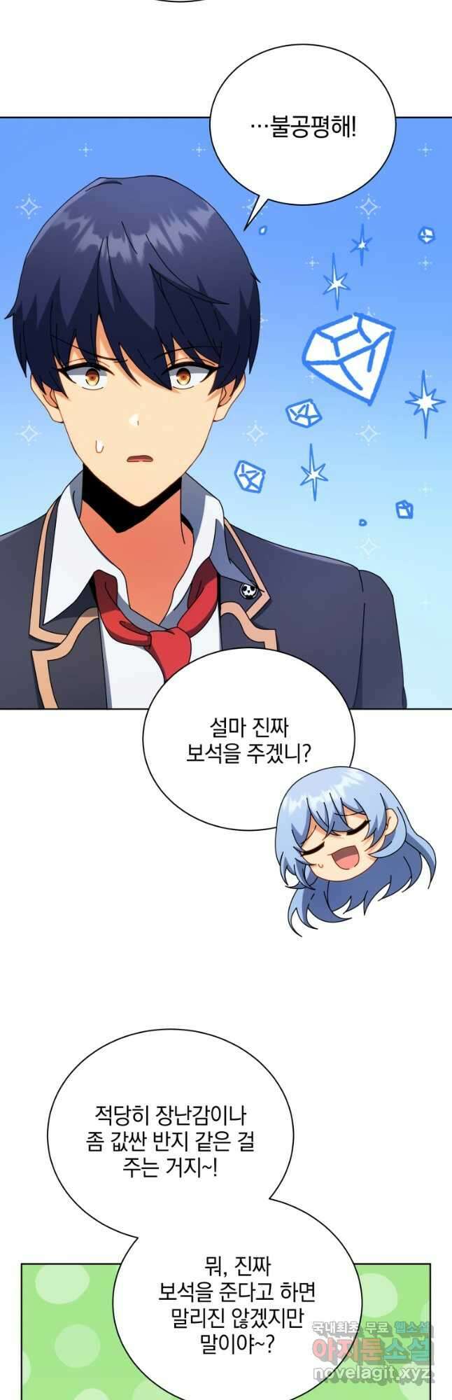네크로맨서 학교의 소환천재 52화 38