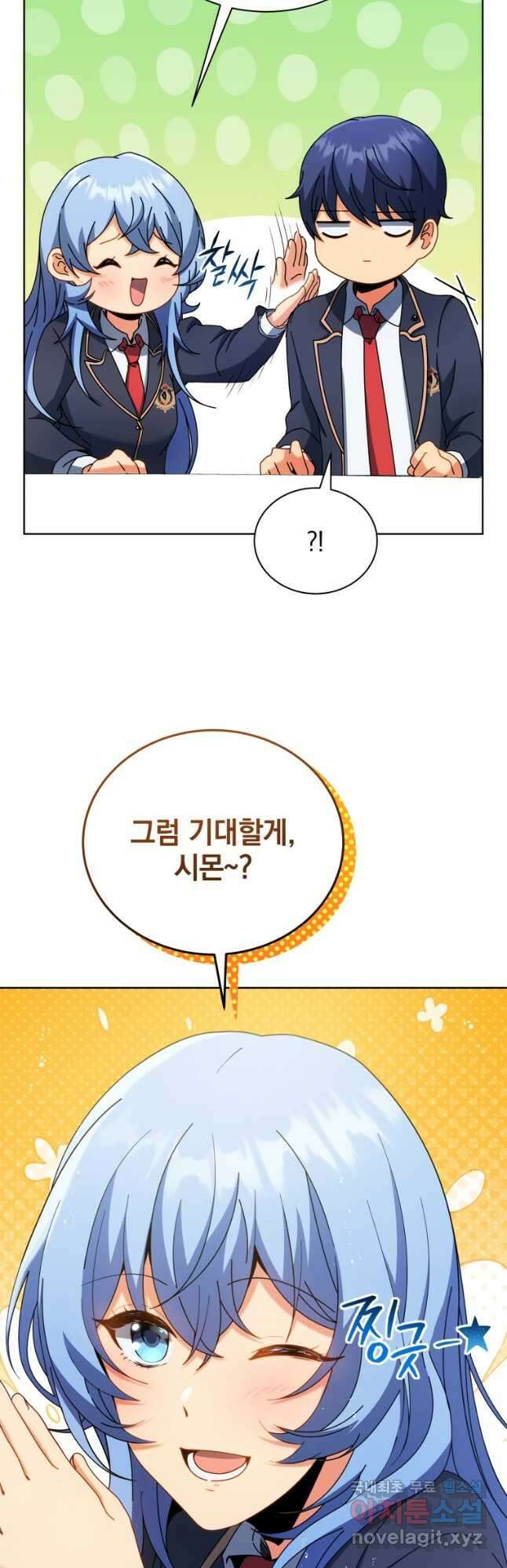 네크로맨서 학교의 소환천재 52화 39