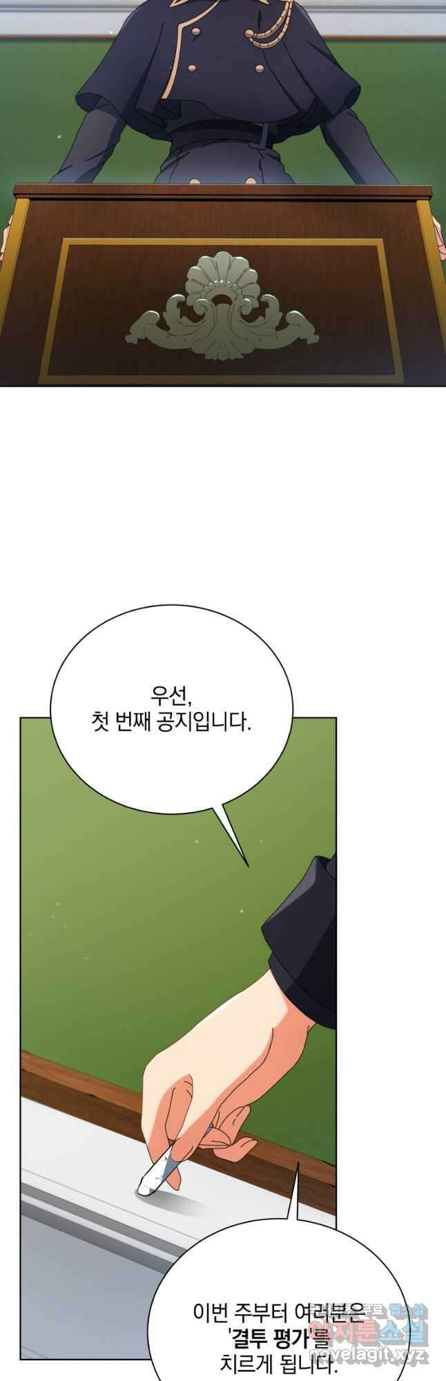 네크로맨서 학교의 소환천재 52화 41