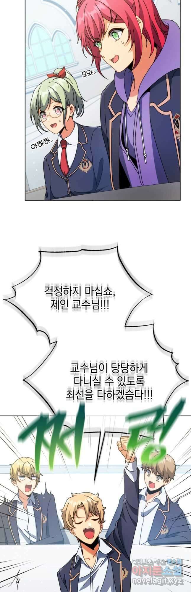 네크로맨서 학교의 소환천재 52화 51