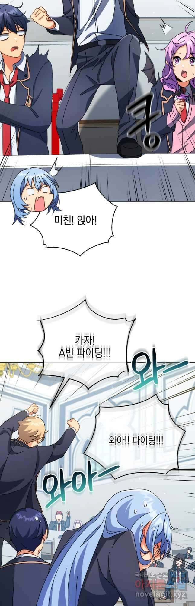 네크로맨서 학교의 소환천재 52화 52