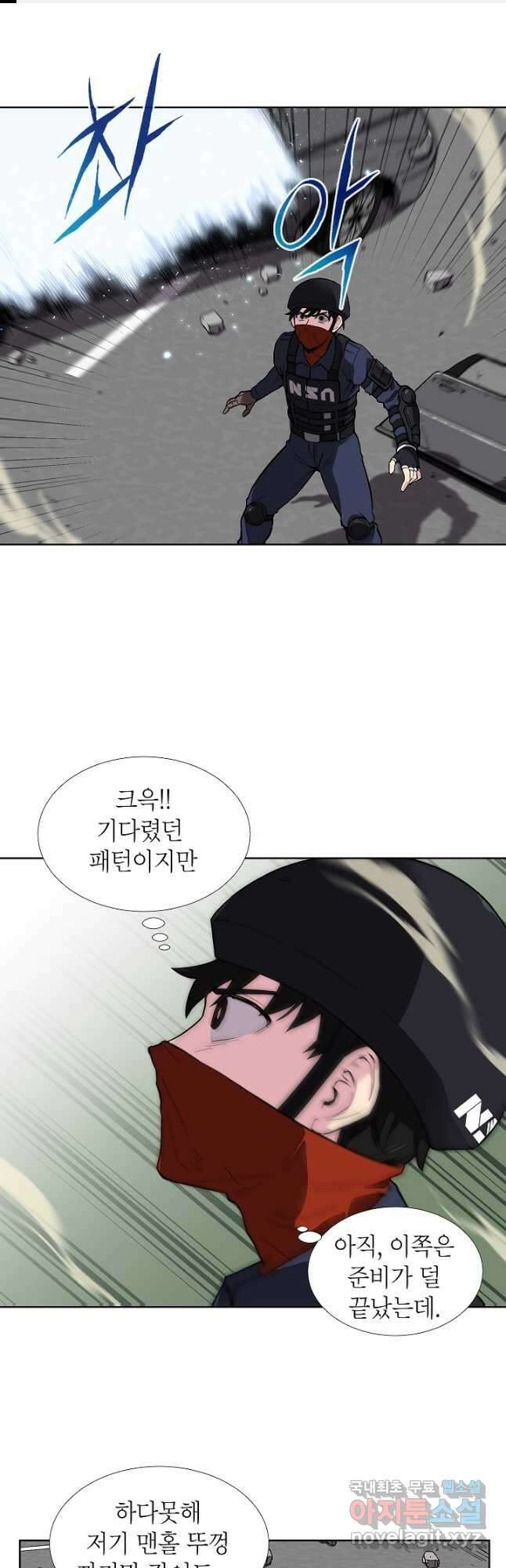 골렘 잡고 흙수저 탈출 43화 1