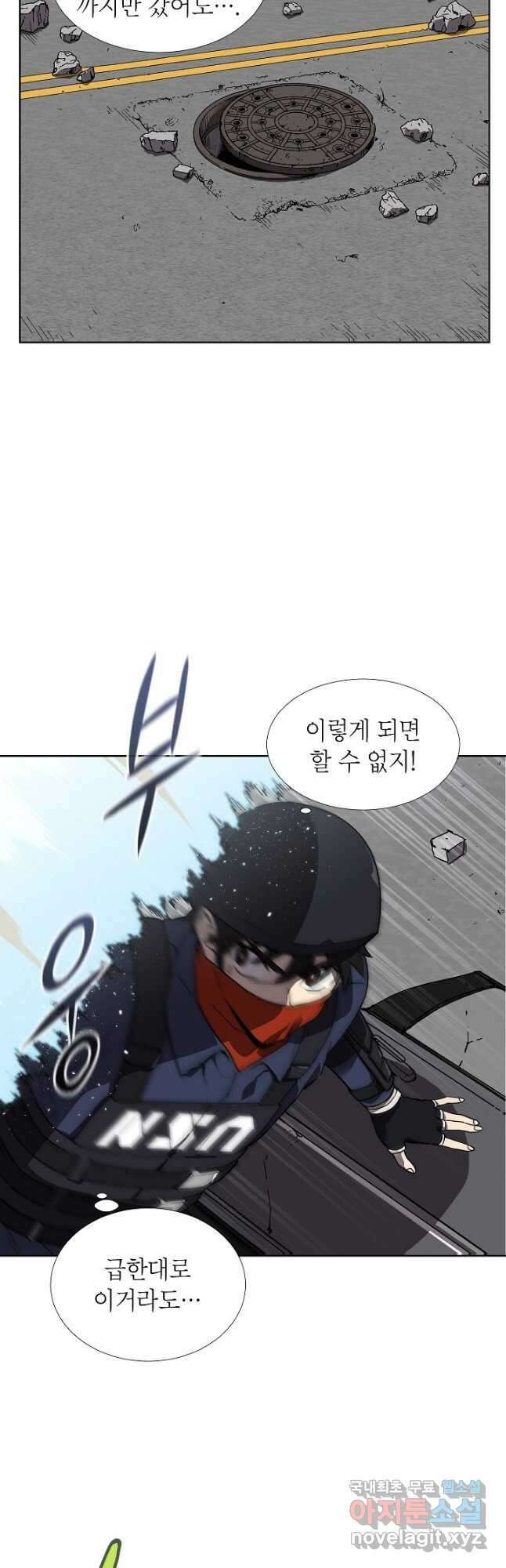 골렘 잡고 흙수저 탈출 43화 2