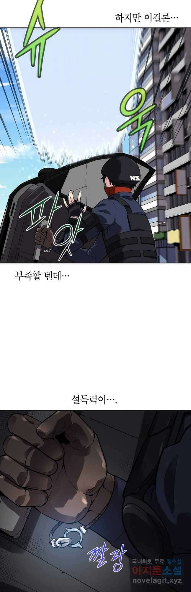골렘 잡고 흙수저 탈출 43화 3