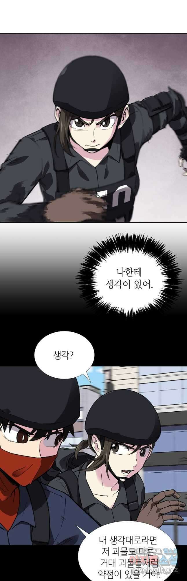 골렘 잡고 흙수저 탈출 43화 9