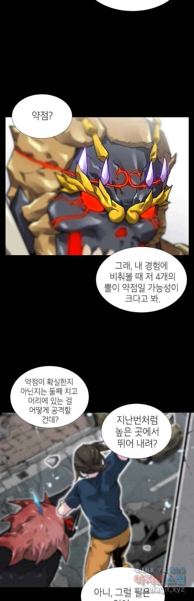 골렘 잡고 흙수저 탈출 43화 10