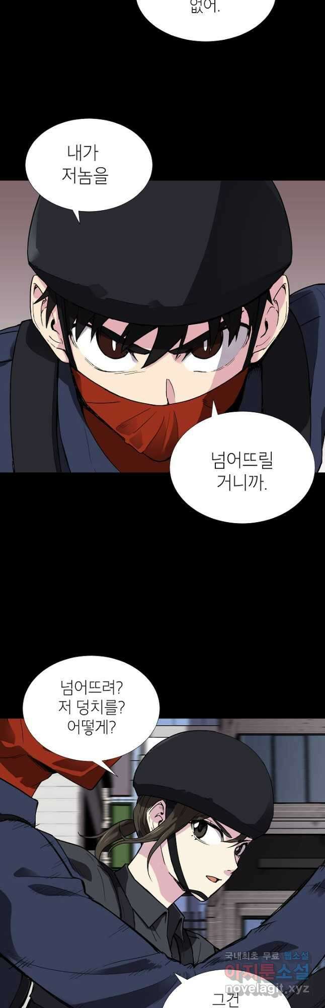골렘 잡고 흙수저 탈출 43화 11