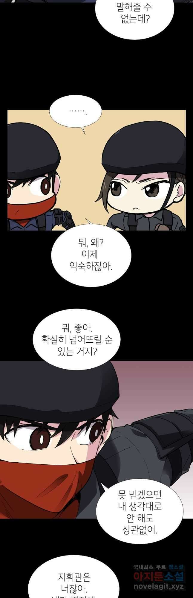 골렘 잡고 흙수저 탈출 43화 12