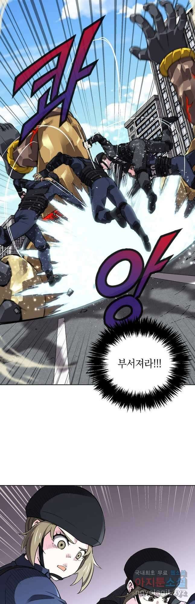 골렘 잡고 흙수저 탈출 43화 18
