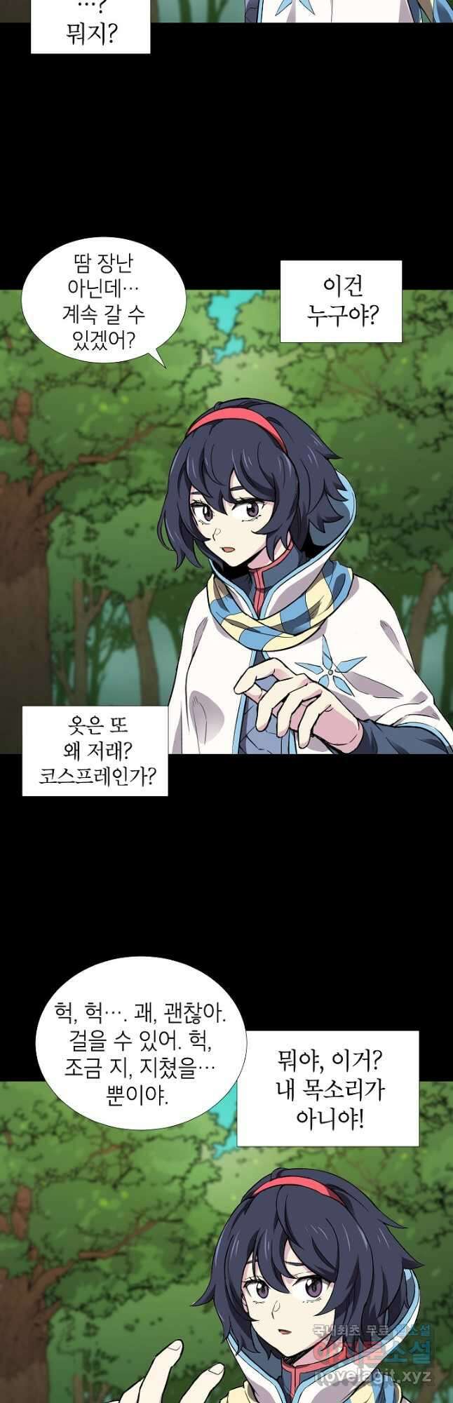 골렘 잡고 흙수저 탈출 43화 22