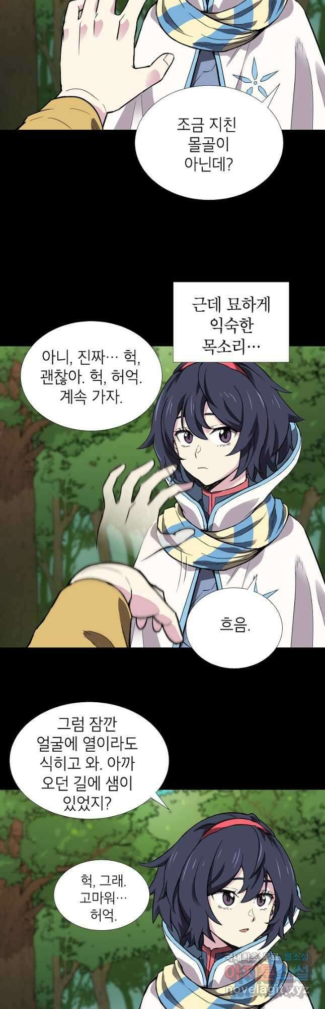 골렘 잡고 흙수저 탈출 43화 23