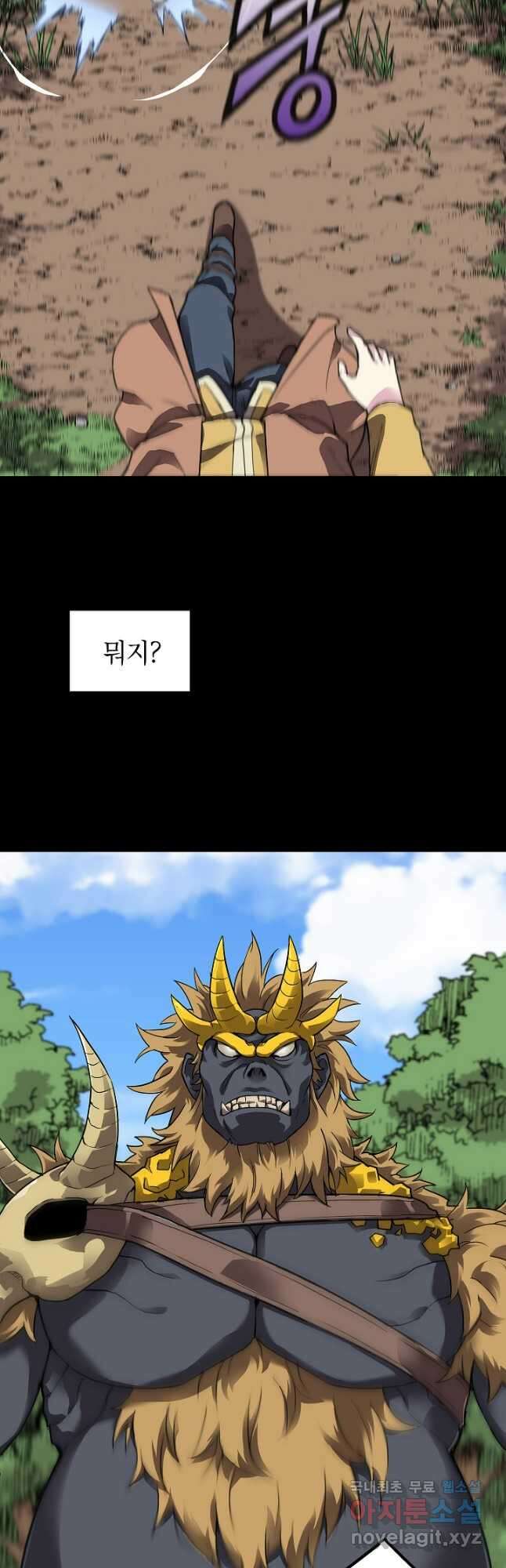 골렘 잡고 흙수저 탈출 43화 25