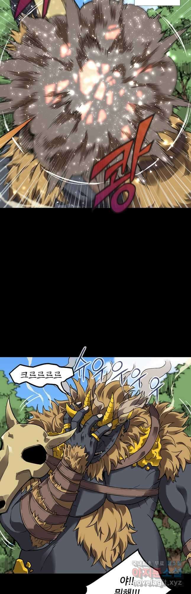 골렘 잡고 흙수저 탈출 43화 27