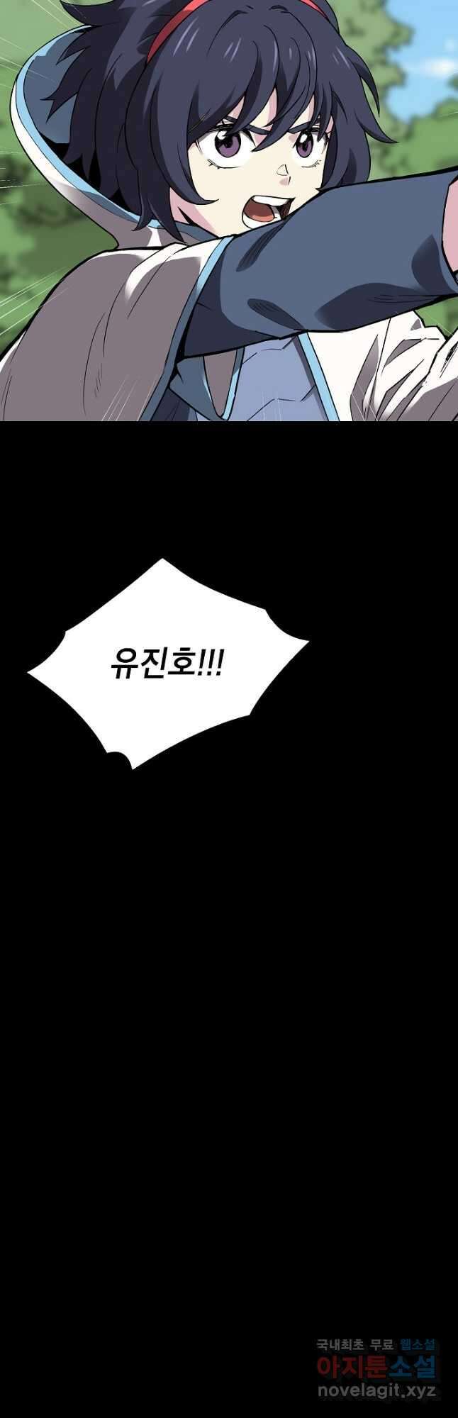 골렘 잡고 흙수저 탈출 43화 29