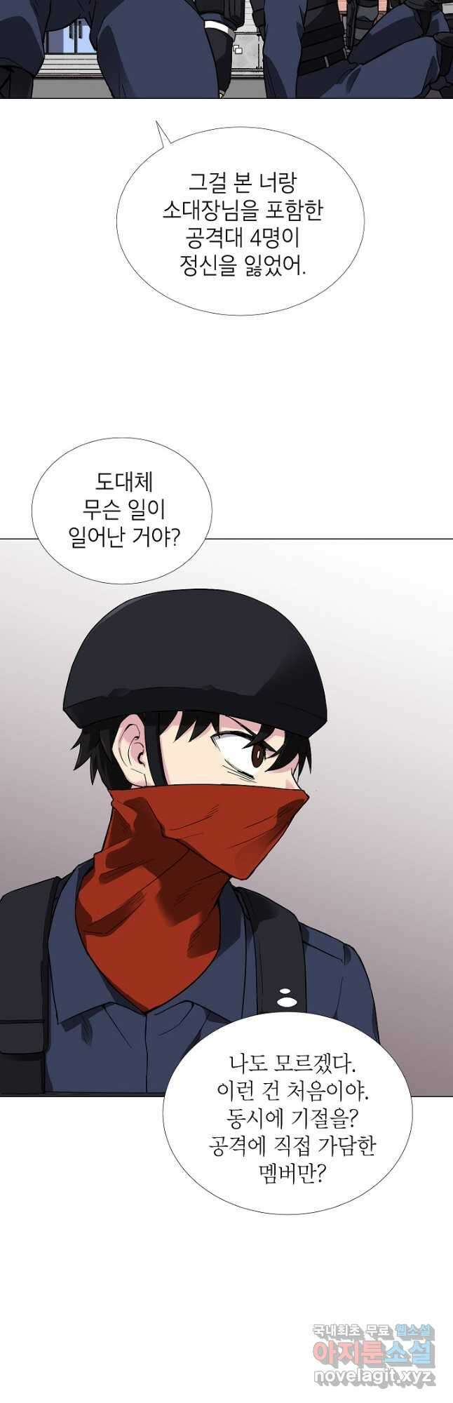 골렘 잡고 흙수저 탈출 43화 33