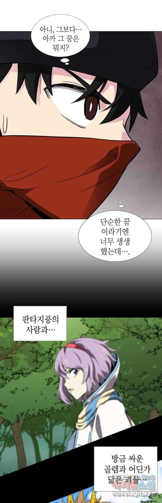골렘 잡고 흙수저 탈출 43화 34