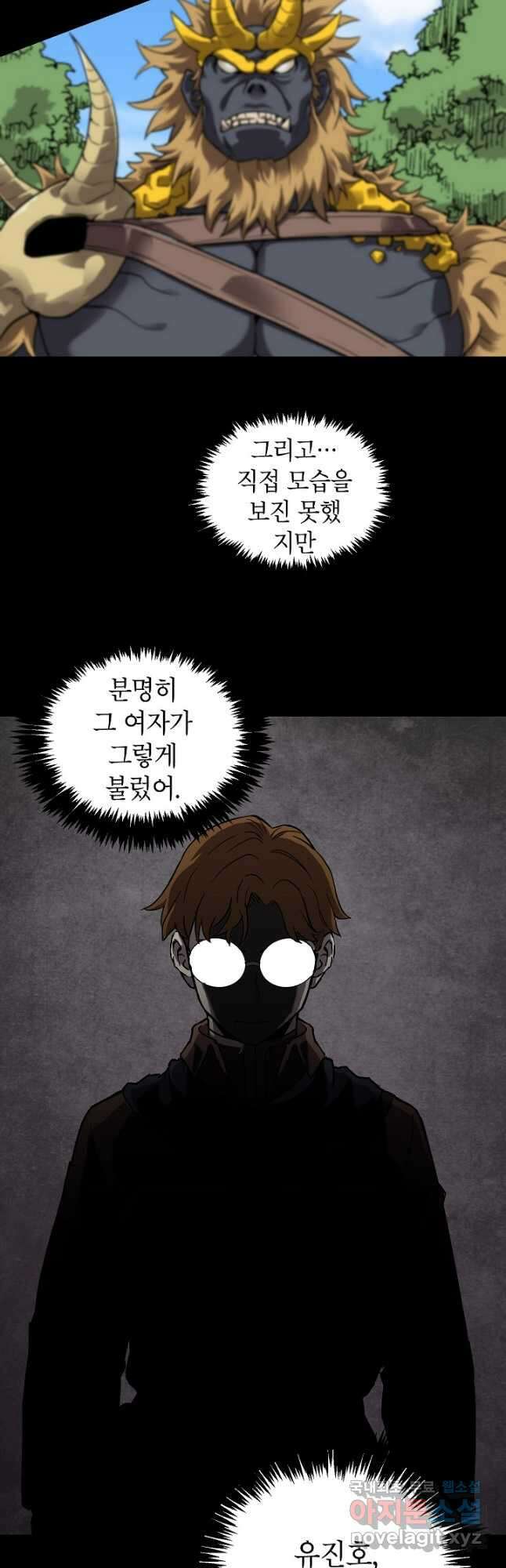 골렘 잡고 흙수저 탈출 43화 35