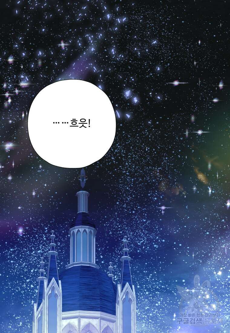 아방튀르 : 왜 하필 역하렘이에요? 25화 7