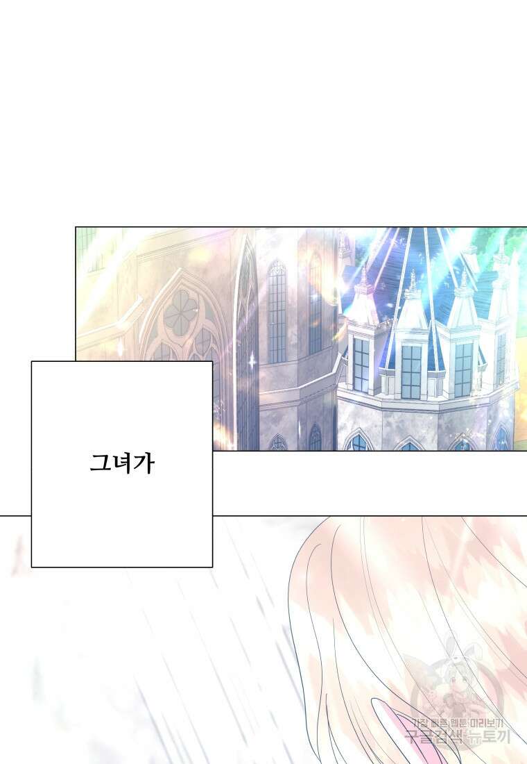 아방튀르 : 왜 하필 역하렘이에요? 25화 19