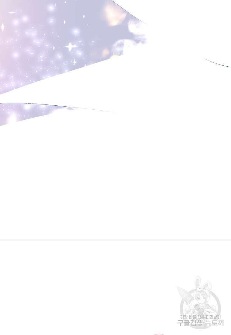 아방튀르 : 왜 하필 역하렘이에요? 25화 22