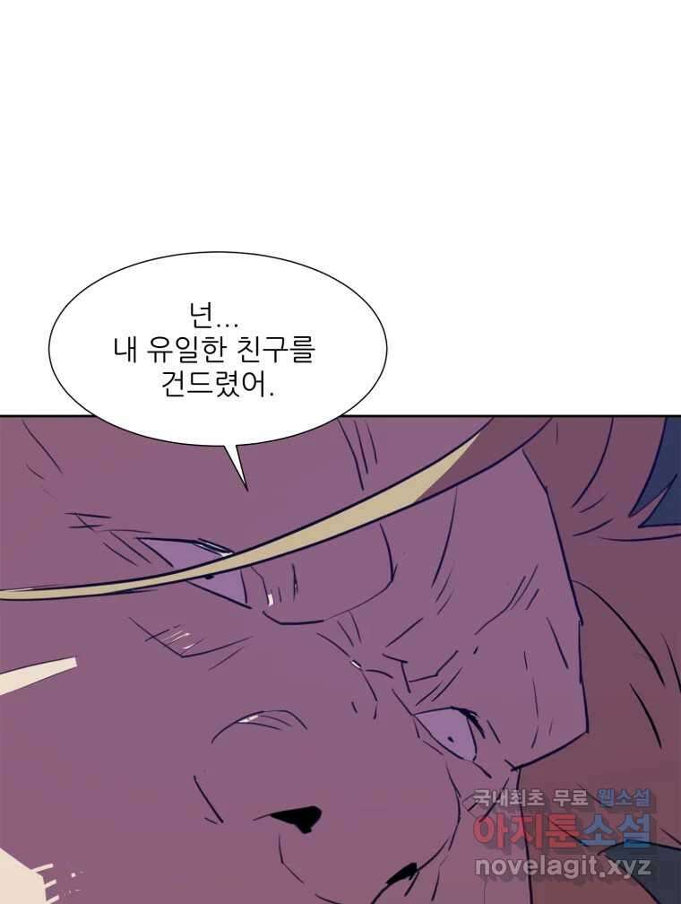 크라우드 118화 3