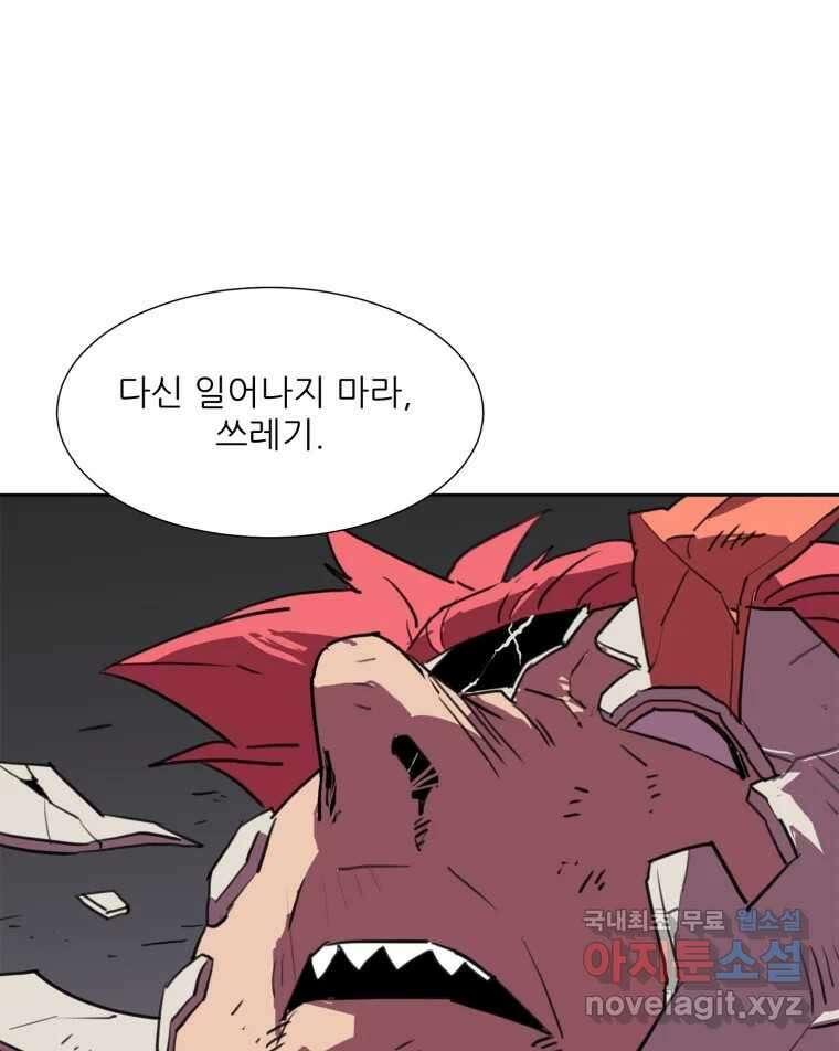 크라우드 118화 11