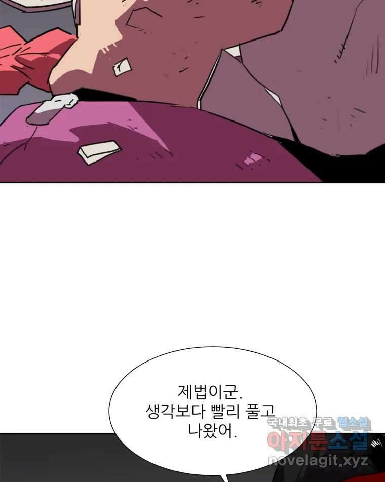 크라우드 118화 12