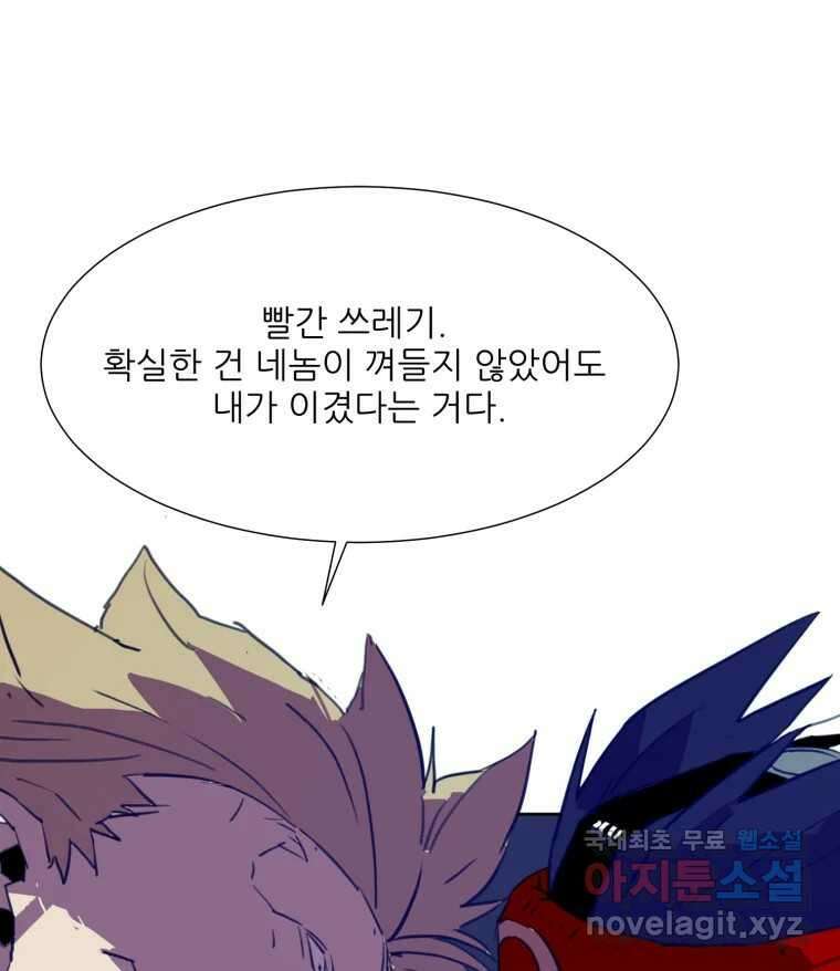크라우드 118화 14