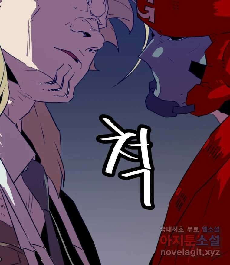 크라우드 118화 15
