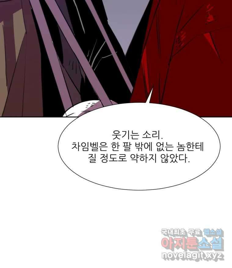 크라우드 118화 16