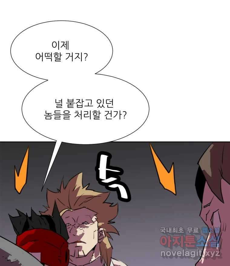 크라우드 118화 17
