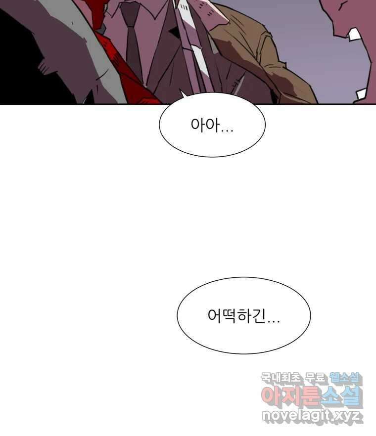 크라우드 118화 18