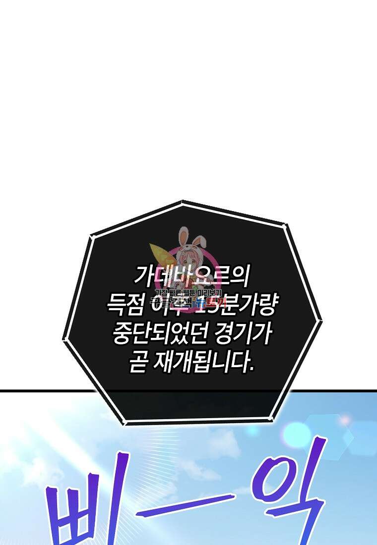 검은 머리 전술 천재 54화 1