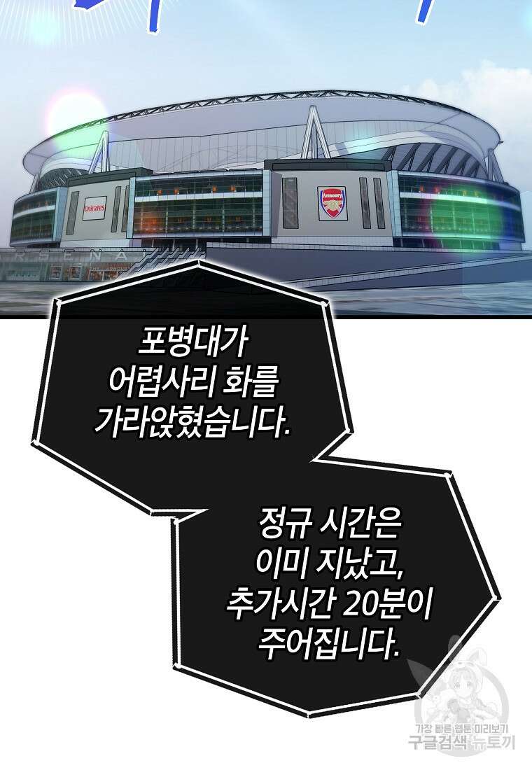 검은 머리 전술 천재 54화 2